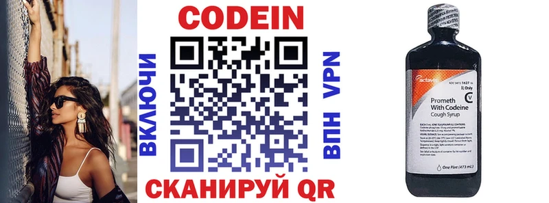Кодеиновый сироп Lean Purple Drank Суровикино