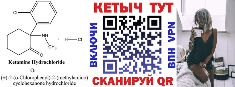 КЕТАМИН ketamine  Суровикино 
