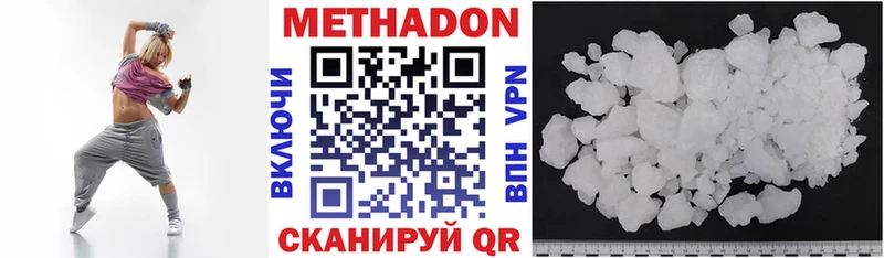 МЕТАДОН VHQ  Суровикино 