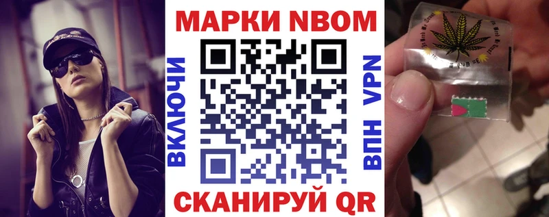 Марки NBOMe 1500мкг  наркотики  МЕГА ONION  Суровикино 